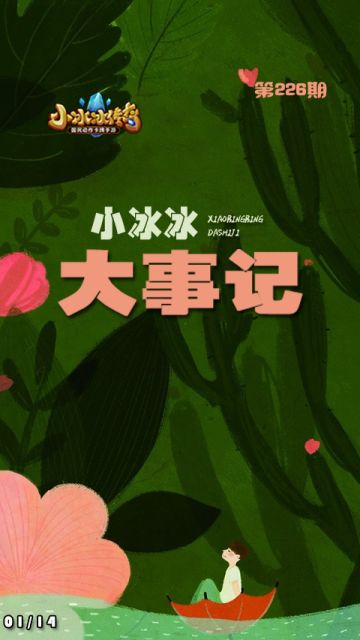 大事记｜传奇竞技场攻略分享