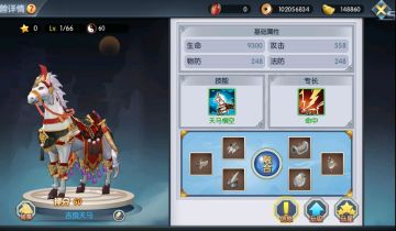 《蜀山正传-九州异闻录》珍兽技能详解