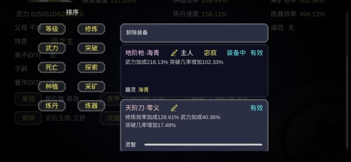 收集下最强属性的装备截图
