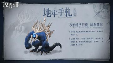 地牢手札vol.3 | 布莱特沃巨魔 威利亚德(Williard the Orge Brightwall)，身怀秘密的守护者和忠实的侍从