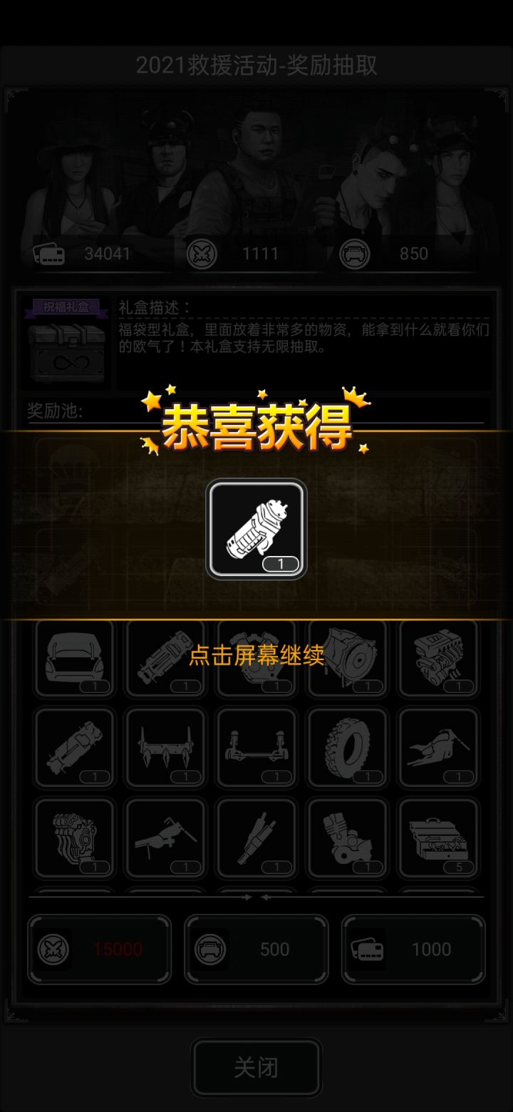 针不戳截图
