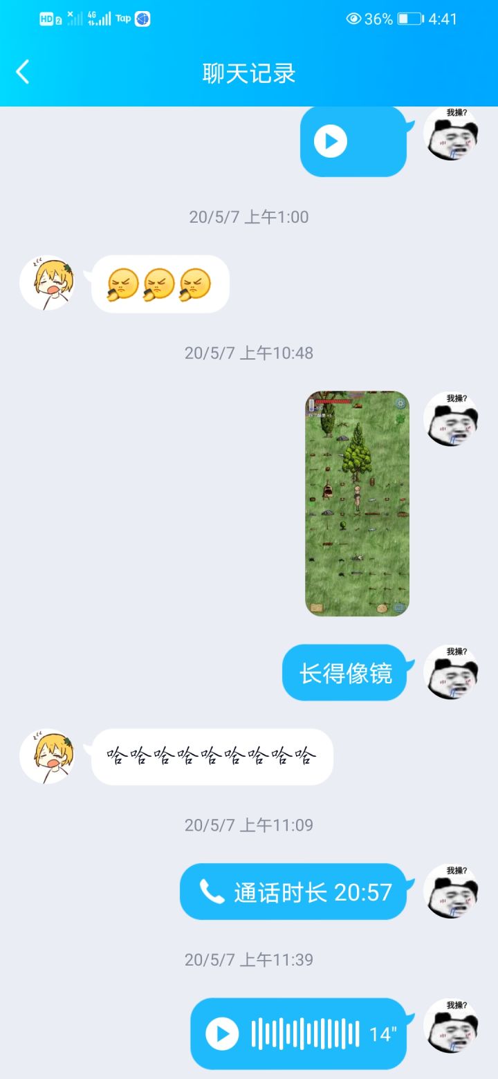 记录一下青春截图