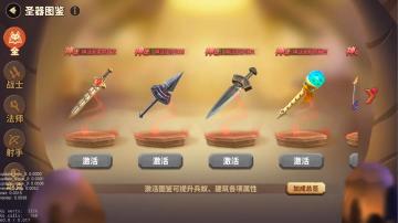 《蚁族崛起》11月25日版本更新公告，英雄圣器横空出世！