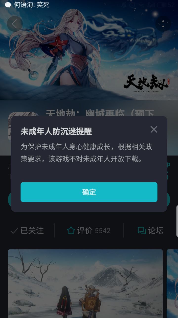 学生党不配玩？截图