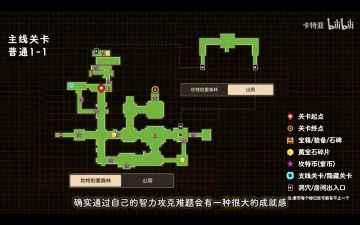 普通世界全收集地图攻略