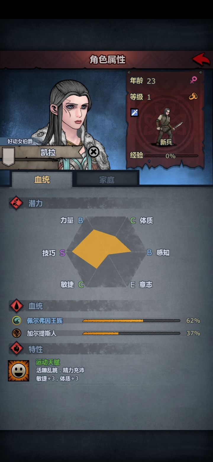纪念第一个伯爵截图