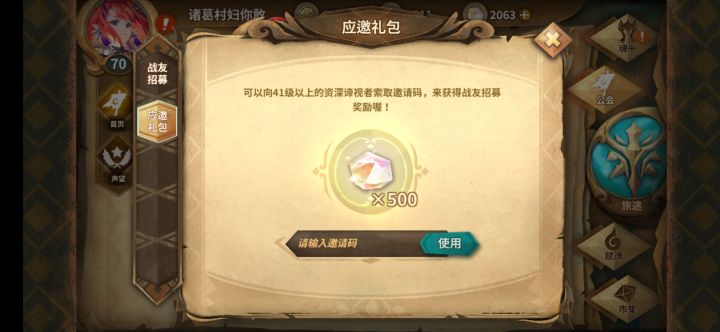 这是什么东西一直有红标提示截图