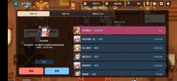公会：专业养老，欢迎各位进来聊天养肝截图