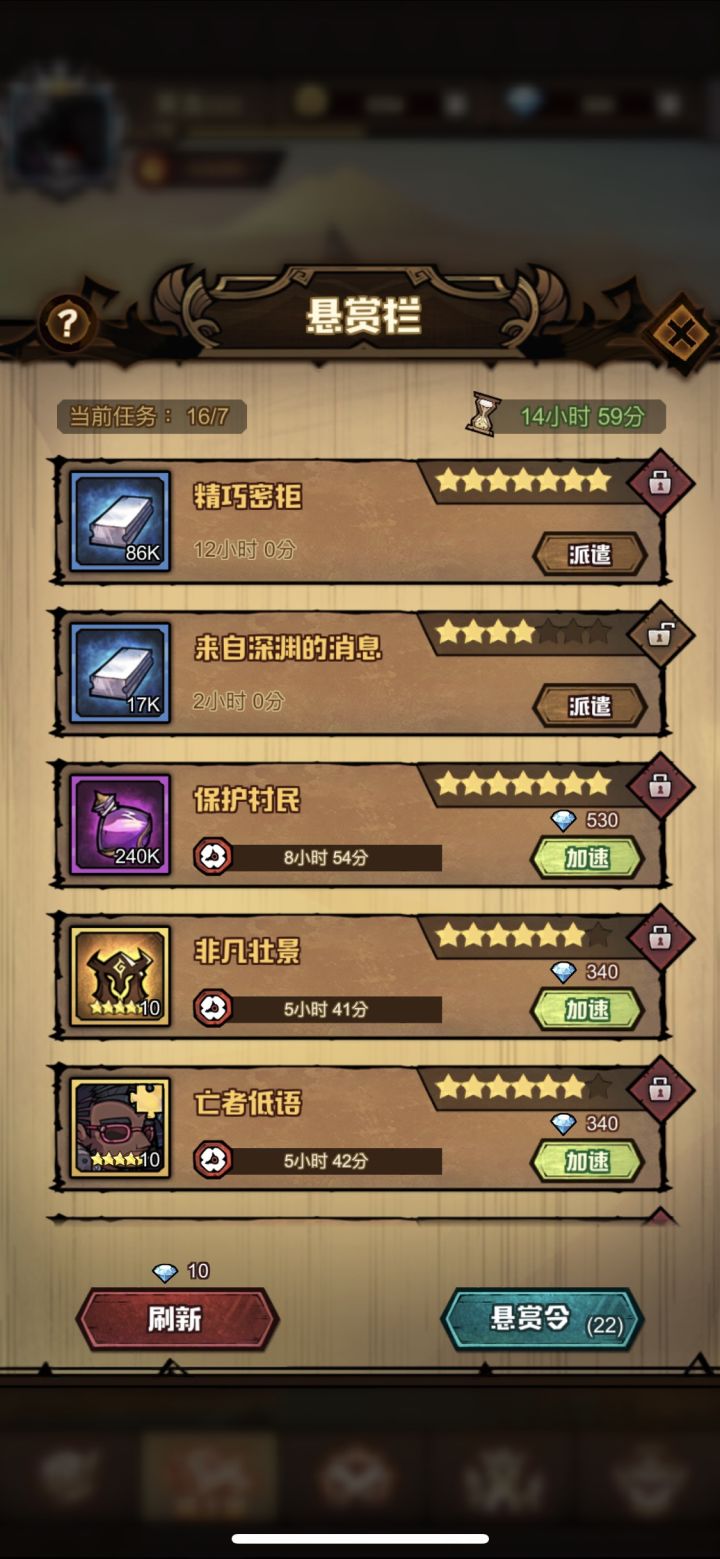 10k做了三个七星……截图