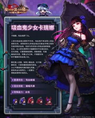 【坎公骑冠剑】坎特伯雷英雄档案