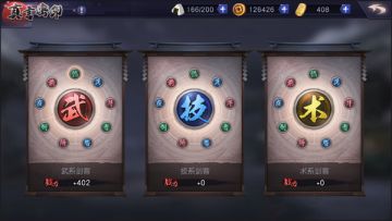 【系统篇】《天下第一剑客传》密印系统