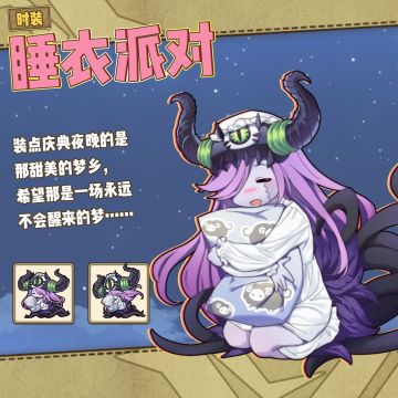 绝赞睡颜！ 阿芙莉芒新皮肤预告