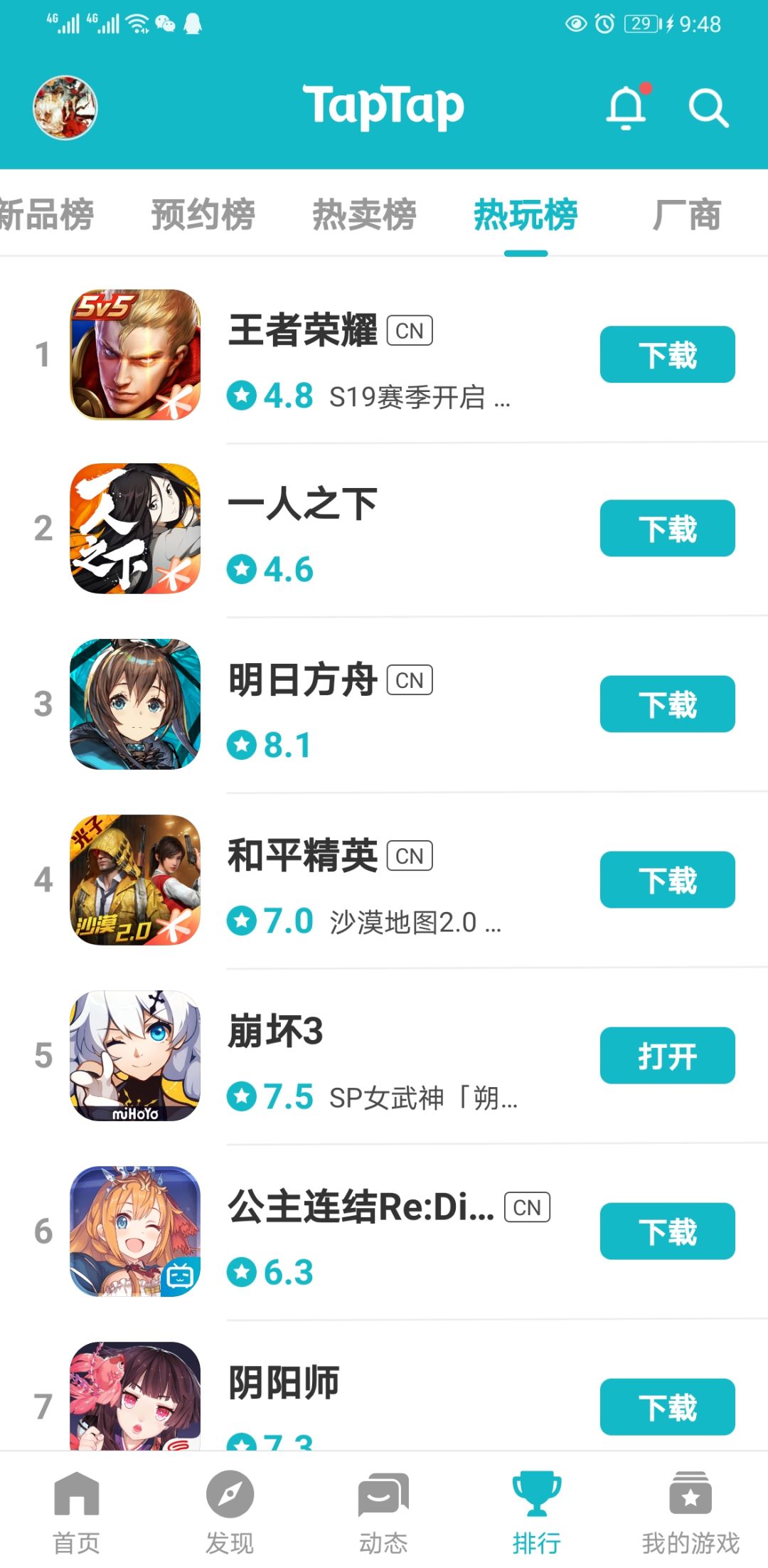 TapTap