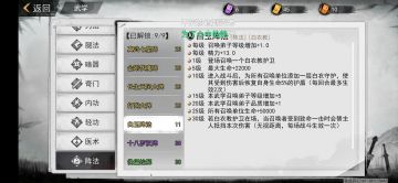 【武学图鉴】更新，374个