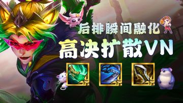 金铲铲之战：决斗削弱依然能玩！无限真伤，点杀后排就是爽