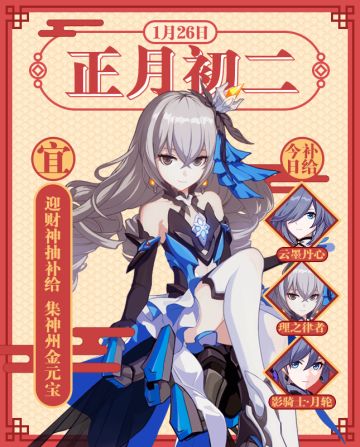 新春快乐 | 大年初二，财神到~
