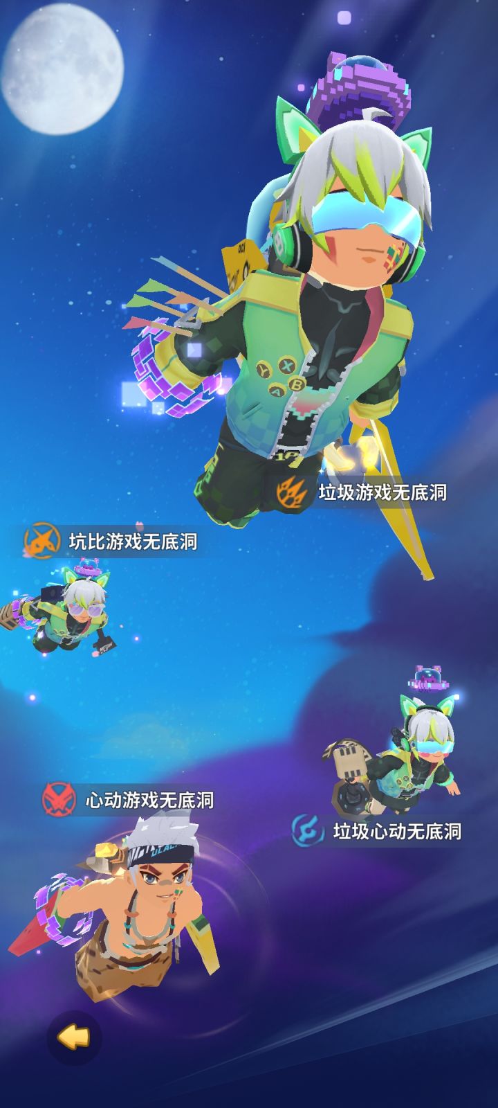 怕以后散了 留个纪念截图