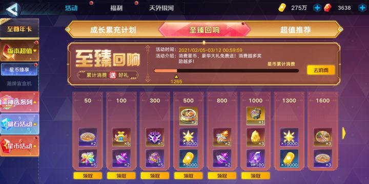 银河我爱你!!3晶石2个进化!!不重复!截图