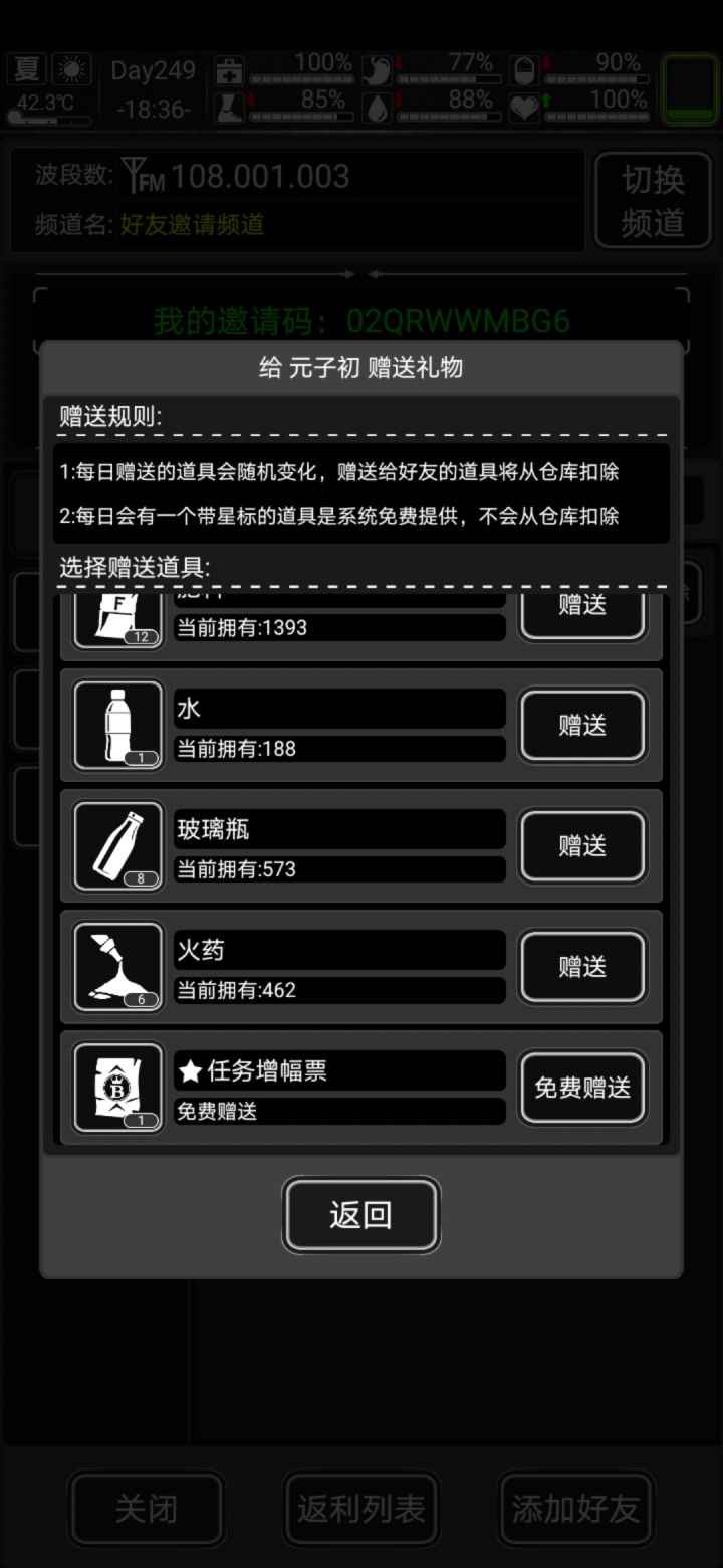 长期在线时不时氪金截图