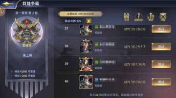 【官方】跨服段位赛 | 群雄争霸,问鼎天下