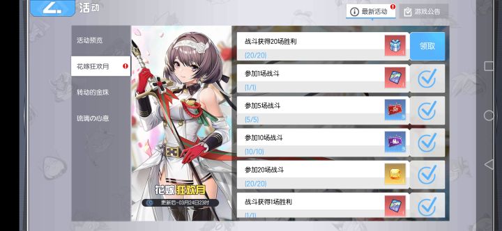 终于打完了截图