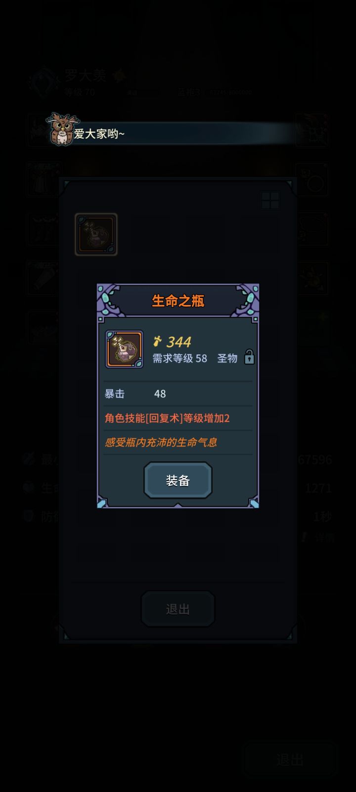 奶瓶难出吗截图