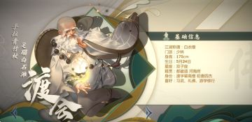 【攻略】渡会羁绊最快回信（攻略搬运自剑网3推栏）