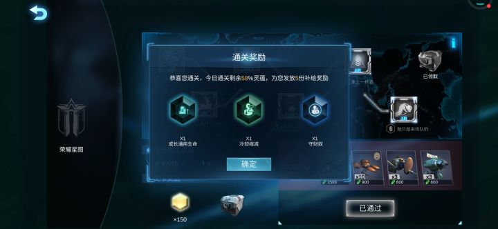 7.20星图截图