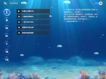 原神1.6海岛剧情解密