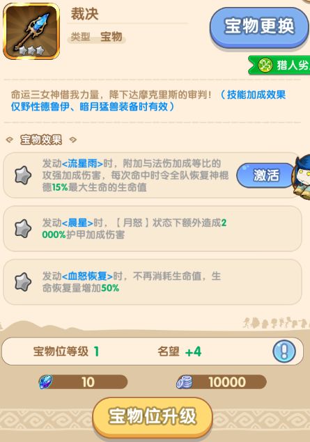 《我叫MT:经典再现》你还能通过这些方式增加战力截图