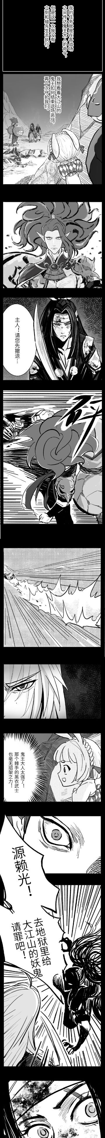 【画师短篇推荐】抽到鬼切了（酒茨向）第8话