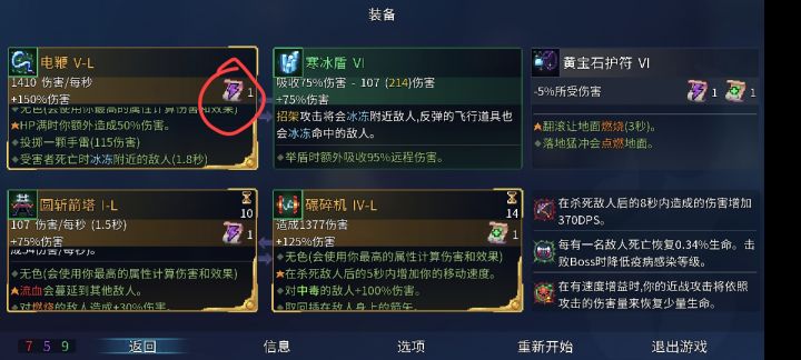 萌新求助截图