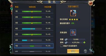 《卧虎藏龙贰》战力提升途径新手篇