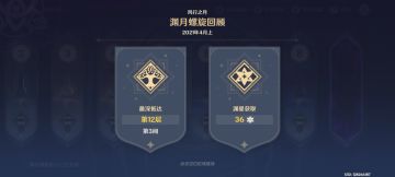 【V1.4攻略】#深境螺旋# 国家队养成计划！