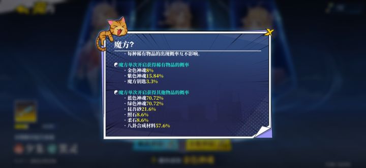 关于单抽和十连抽…截图