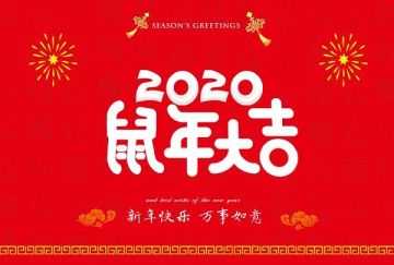 《荣耀先锋》提前祝大家新春快乐