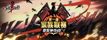 望月阁vs稻荷神社主将战