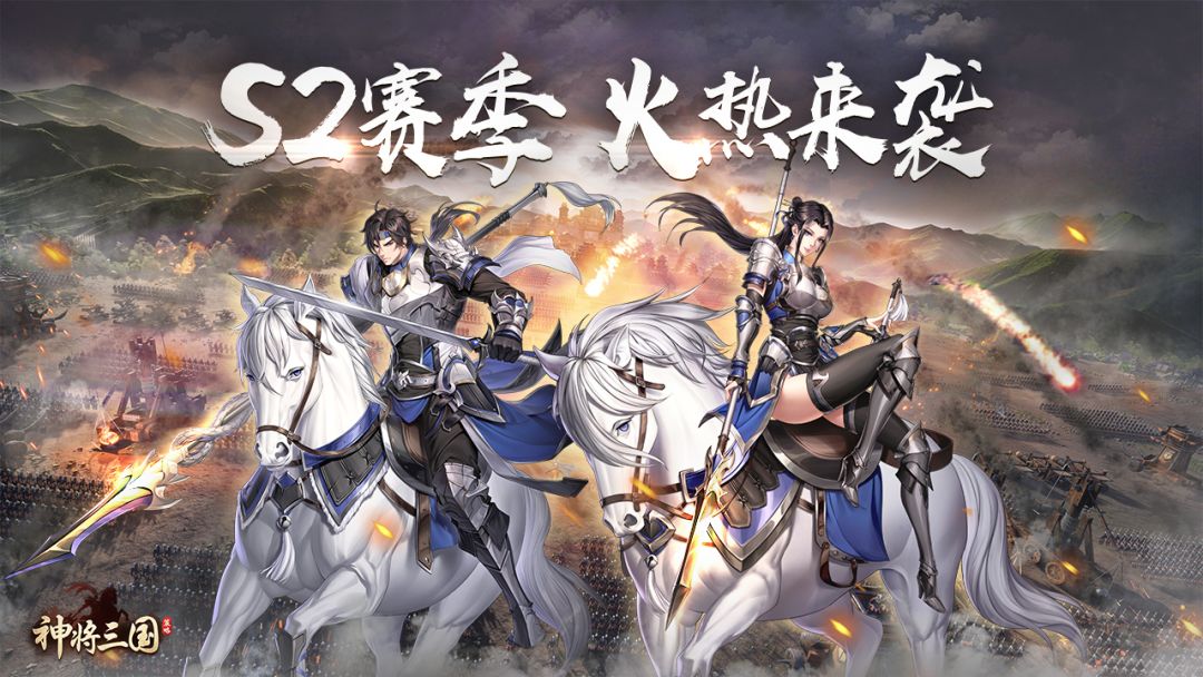 揭秘全新征途，S2赛季火热来袭截图