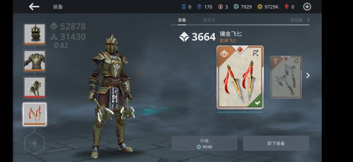 层面截图