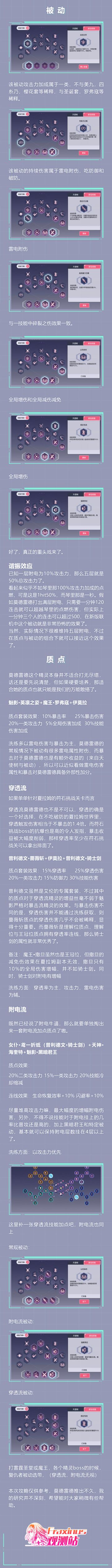 【角色攻略】DEM折纸-莫德雷德攻略