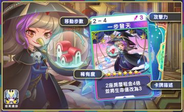 [ 遗迹解密 ] - 卡牌设计