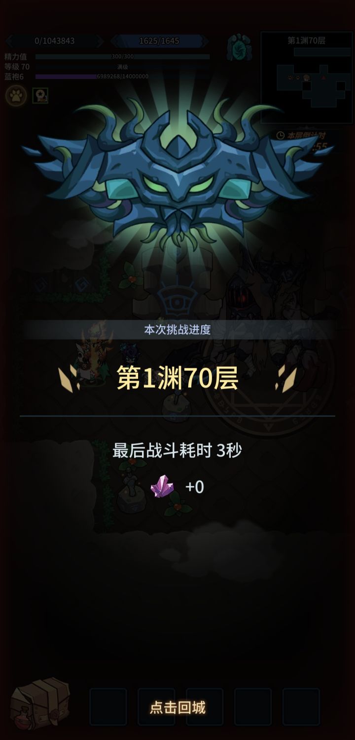 100万血3秒没，这才70层截图