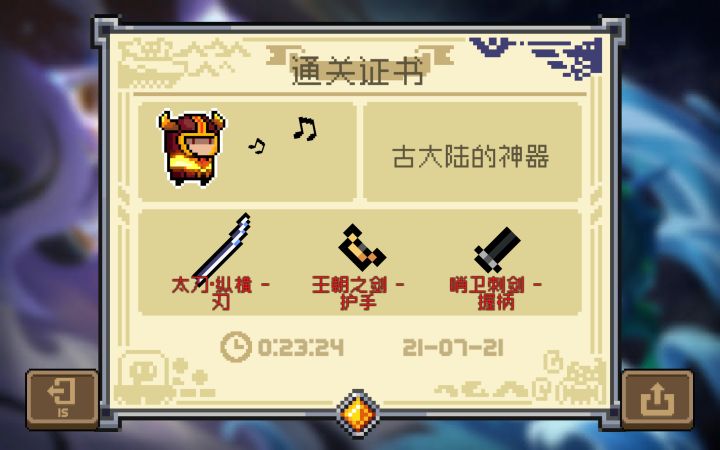 三红截图
