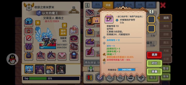 假的诅咒装备截图