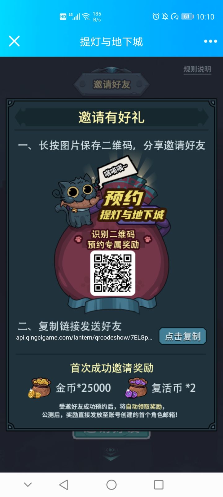 互点api.qingcigame.com/lantern/qrcodeshow/7ELGppwm截图