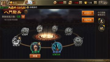 《將膽》全新八門點兵系統開放　武將禦魂能力大躍進！