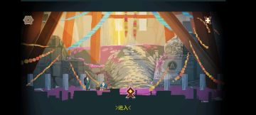 【长安夜明攻略】第八章小雷音寺