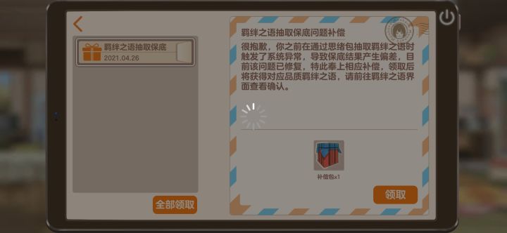 到底给了啥截图