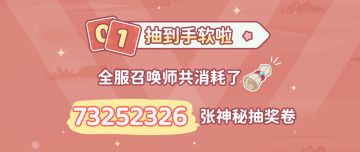 好运兔袭！《使魔计划》开服趣味数据大盘点！