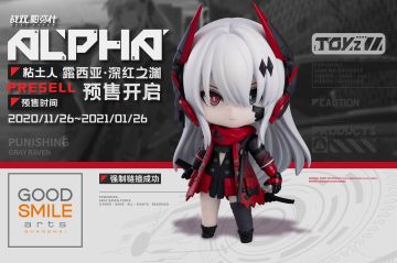 （已开奖！）《战双帕弥什》粘土人露西亚·深红之渊 预售开启！